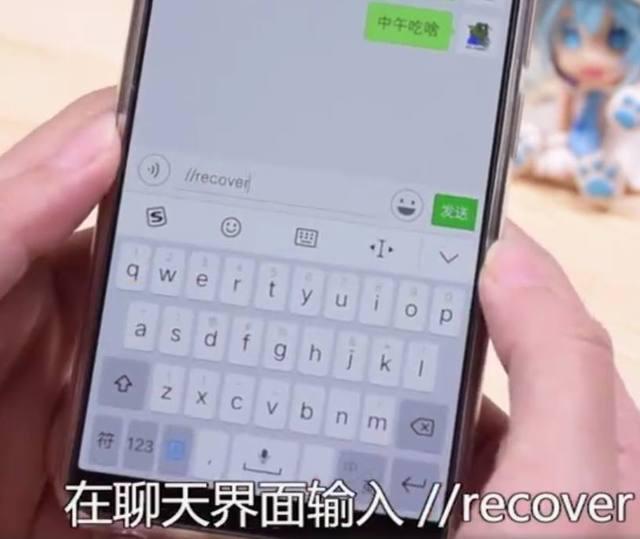 recover为什么恢复不了微信聊天记录？这些细节你真的注意到了吗