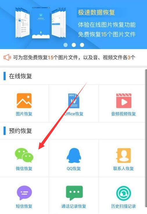 如何在手机上直接恢复微信聊天记录？恢复微信聊天记录的方法