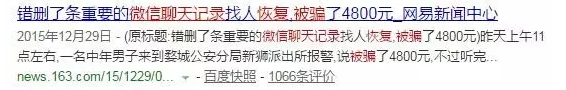 微信聊天记录删除还原：99%人都不知道这个实用的恢复技巧