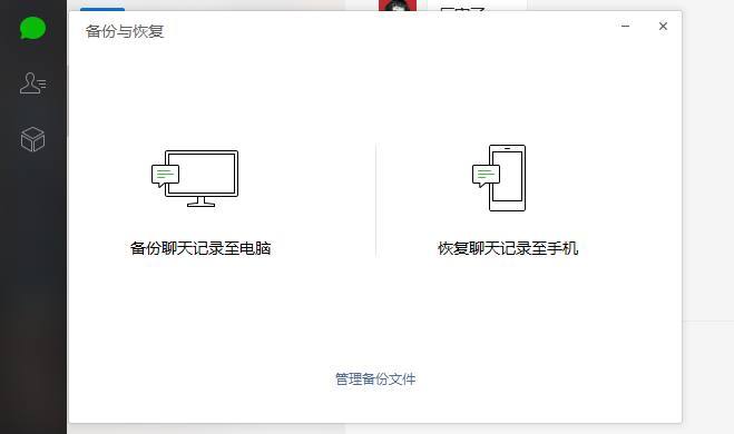 删掉的微信聊天记录怎么恢复？解决微信聊天记录怎么恢复问题