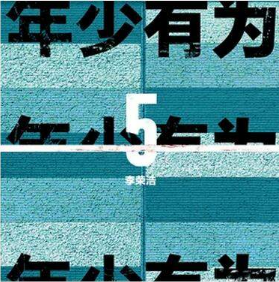 抖音上假如我年少有为不自卑懂得什么是珍贵是什么歌？完整版歌词分享