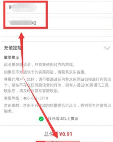 微信如何购买Y币_微信给Y币充值的教程【图】