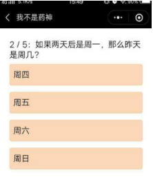 微信我不是药神测试怎么玩？我不是药神五道题目选择攻略介绍