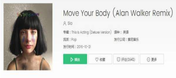 抖音move your body是什么歌？move your body歌词分享