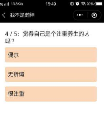 微信我不是药神测试怎么玩？我不是药神五道题目选择攻略介绍