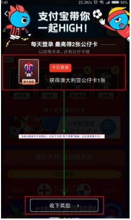 支付宝公仔卡巴拿马怎么得？巴拿马公仔卡获取方法介绍