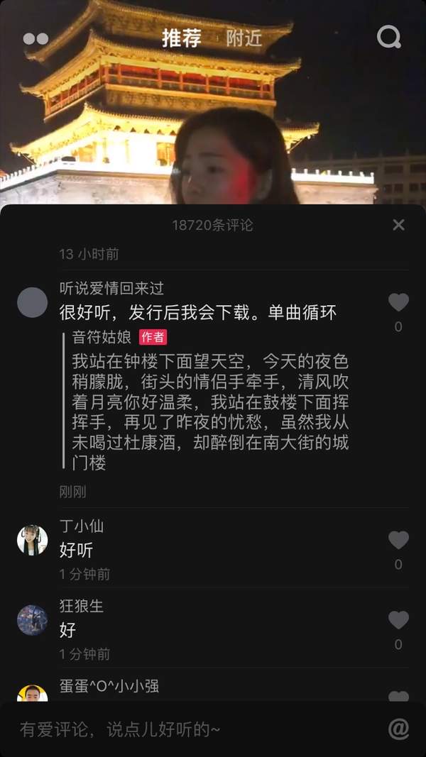 抖音我站在钟楼对面望天空是什么歌 歌词歌曲分享