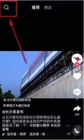 抖音挑战在哪？抖音挑战赛发起方法介绍