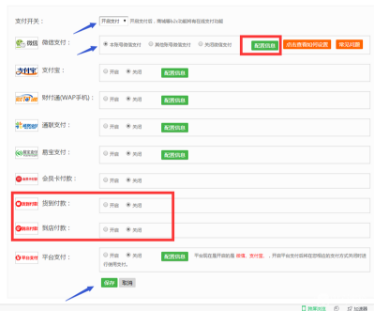 微信拼团怎么做？微信拼团活动制作教程分享