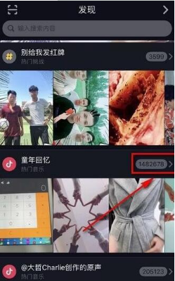 抖音挑战在哪儿发起？抖音挑战赛怎么发起？