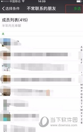 微信怎么删除好友最快 怎样快速删除微信好友