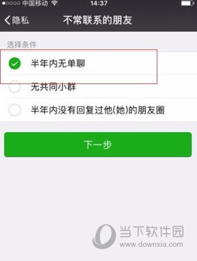 微信怎么删除好友最快 怎样快速删除微信好友