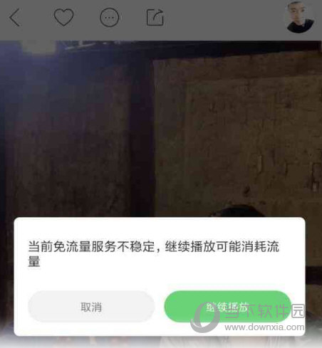 腾讯大王卡看快手免流吗 是否支持快手免流