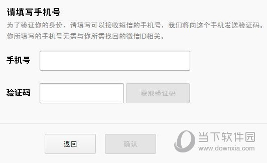 微信没有绑定手机号怎么找回密码 快速找回微信密码方法