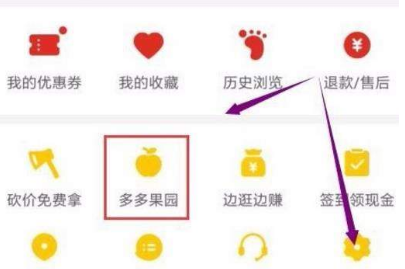 拼多多的多多果园在哪玩？多多果园入口地址分享