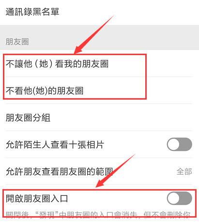 禁止所有人看朋友圈怎么设置 朋友圈停用仅自己可见教程