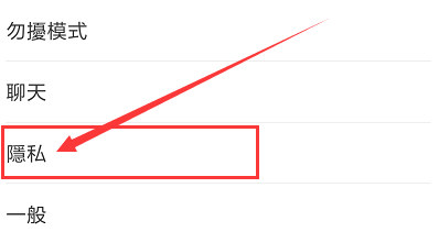 禁止所有人看朋友圈怎么设置 朋友圈停用仅自己可见教程