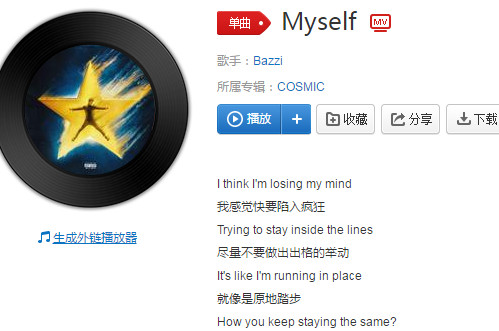 抖音i think i lose my mind是什么歌 歌名歌曲分享