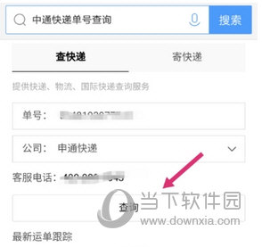 中通快递单号怎么查询物流 百度一下你就知道