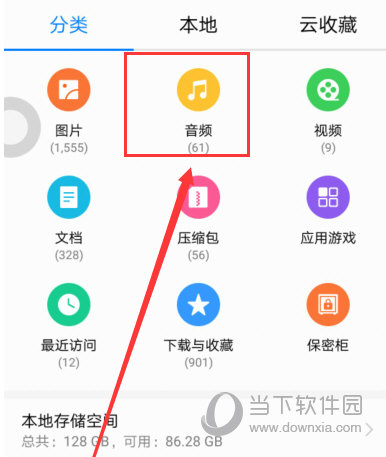 手机QQ音乐下载的歌曲在哪个文件夹 歌曲保存位置一览