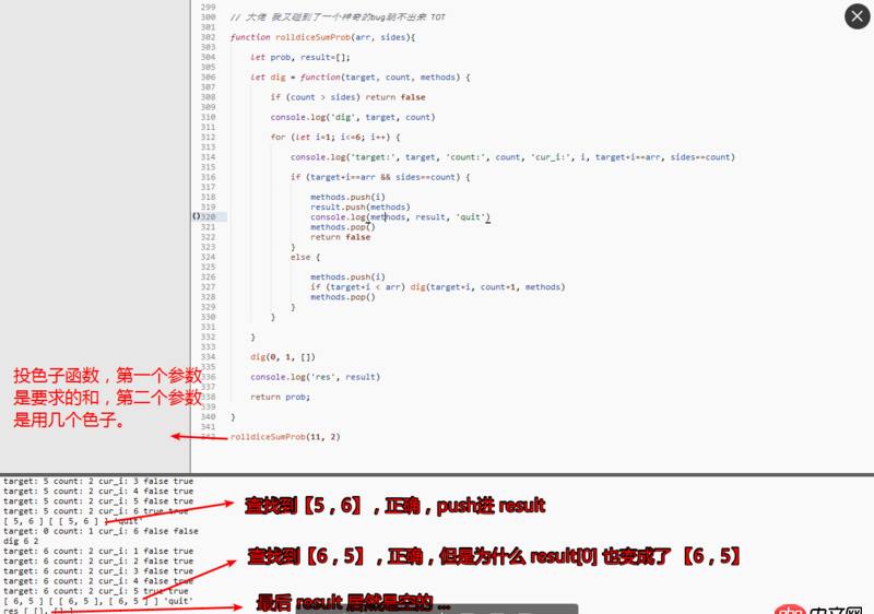 javascript - JS变量被清空