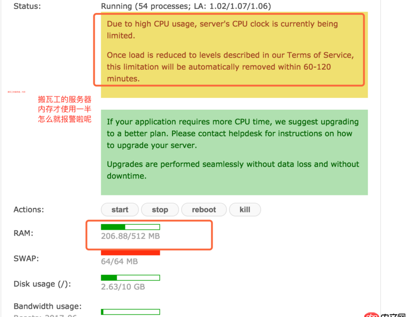 javascript - 搬瓦工服务器的问题