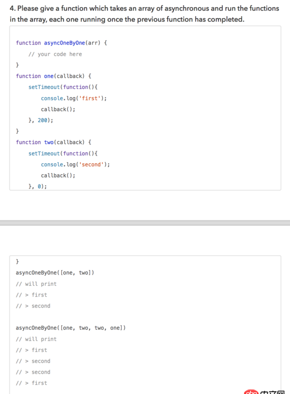 javascript - 如何实现下列流程控制方案