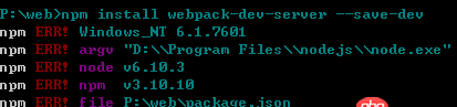 javascript - node安装 webpack的Dev-server  失败怎么整