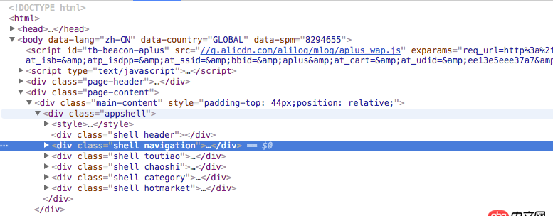 javascript - 手淘国际版预先加载的html是如何实现的？