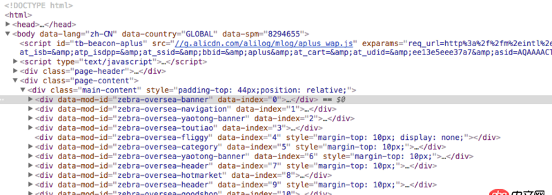 javascript - 手淘国际版预先加载的html是如何实现的？