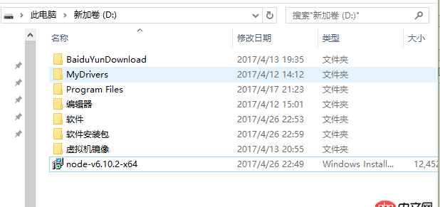 javascript - windows下node安装错误 错误提示2503