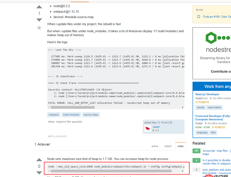 node.js - webpack打包报javaScript heap out of memory,怎么解决?