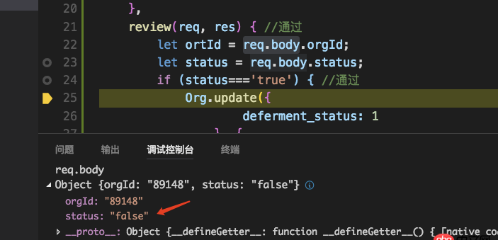 javascript - node得到req不能得到boolean