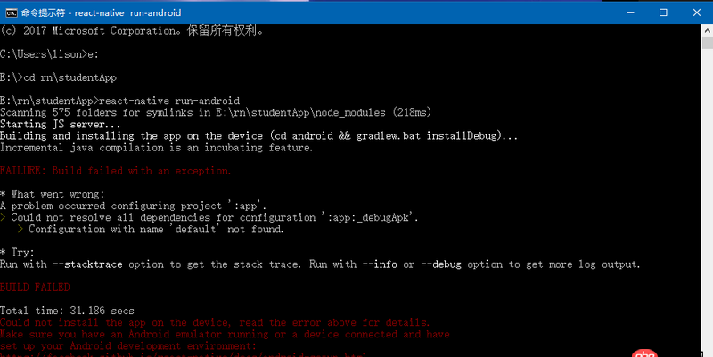 javascript - react native在run-android时出现这个错误该怎么解决？大神赐教
