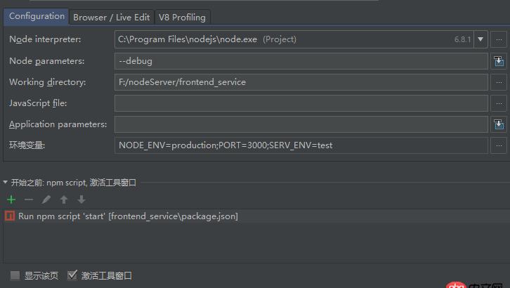 node.js - webstorm 如何调试 express项目