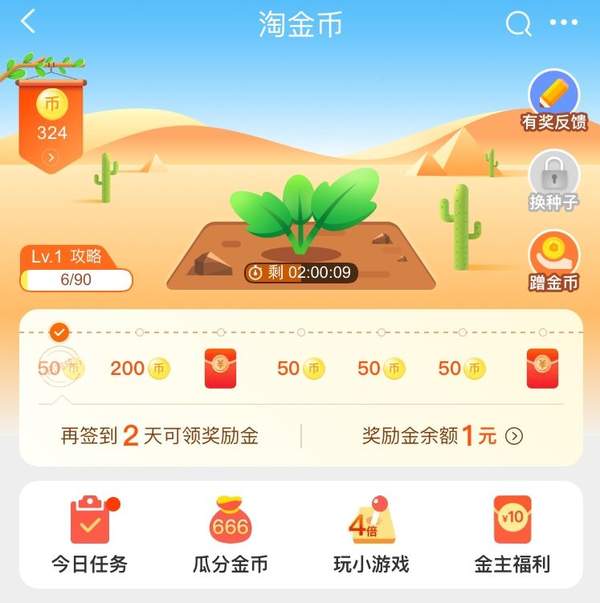 淘宝金币庄园怎么删好友？删除方法介绍