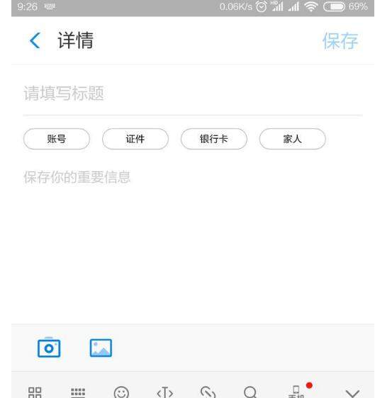 支付宝钢铁匣在哪？密码账号保存方法介绍