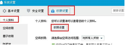 QQ资料怎么弄空白_QQ资料空白设置方法教程QQ资料怎么弄空白_QQ资料空白设置方法教程