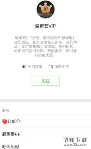 爱奇艺学生套餐怎么办理_2018爱奇艺学生套餐办理方法教程爱奇艺学生套餐怎么办理_2018爱奇艺学生套餐办理方法教程