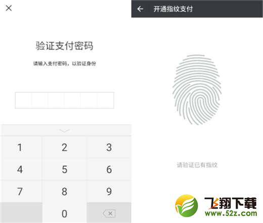 魅族16怎么设置微信指纹支付_魅族16设置微信指纹支付方法教程魅族16怎么设置微信指纹支付_魅族16设置微信指纹支付方法教程