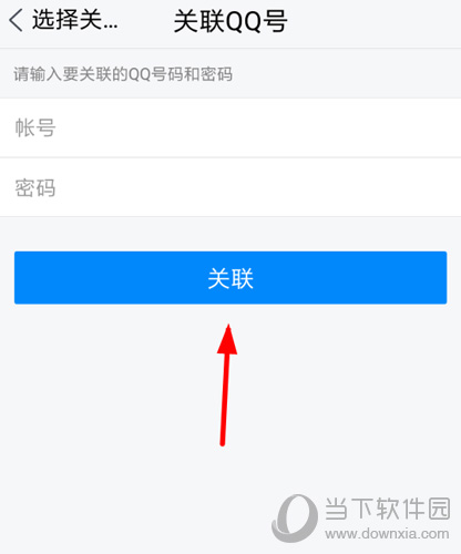 腾讯TIM怎么关联账号 快速关联QQ方法详解