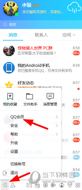 QQ克隆好友怎么弄 好友克隆复制教程