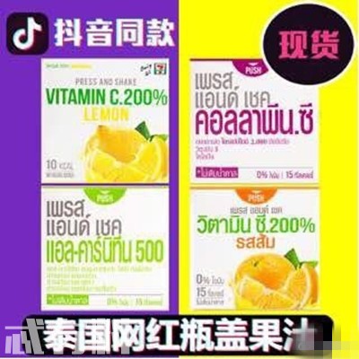 抖音很火矿泉水瓶盖是什么有什么作用？泰国的饮料Fresh Doze价格是多少？