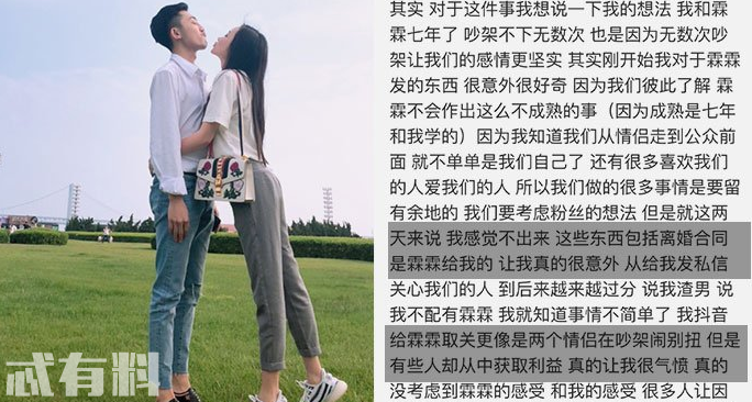 抖音赵一达霖霖离婚是真的吗 赵一达分手原因离婚合同是炒作吗