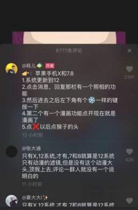 抖音动漫大头特效怎么拍 抖音大头动漫特效是哪个