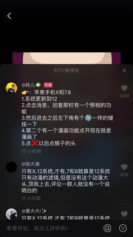 抖音动漫大头特效怎么弄？拍摄方法介绍