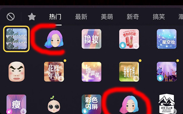 抖音头发变色教程_抖音头发变色特效怎么拍