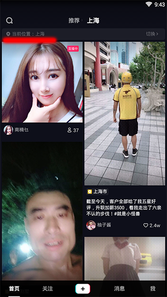 抖音同城怎么修改_抖音同城在哪里设置