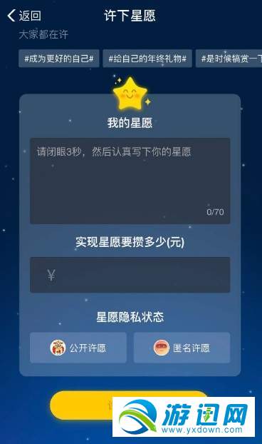 支付宝蚂蚁星愿在哪？支付宝蚂蚁星愿怎么进入？