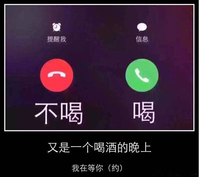 抖音喝酒图片分享_垃圾朋友圈连个喝躺我的人都没有图